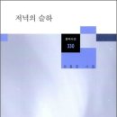 인공수정 / 유홍준 이미지