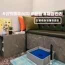 잠원동방음언덕형공영주차장 | 잠원동마사지 통증케어 잘하는 디엠테라피 체형관리