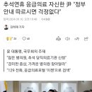 복지부, "응급실, 의사 부족으로 환자 안 받아도 면책"‥응급실 지침 마련 이미지