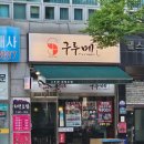 구루메회전초밥 | [파주운정맛집] 구루메회전초밥 내돈내산 운정 교하 갓성비 초밥 재방문맛집