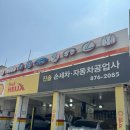 진솔자동차 | 미추홀구 손세차 고민 끝! 꼼꼼함의 끝판왕 '진솔세차장' 방문 후기