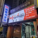 해동참숯가마사우나 이미지