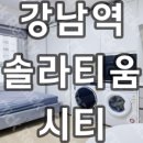 솔라티움공인중개사사무소 이미지