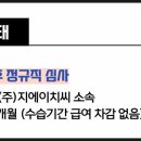지에이치씨주
