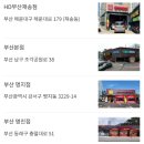 컴인워시 부산지점 이미지