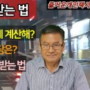 휴차료 계산하는 법과 최대치로 받을 수 있는 방법 이미지