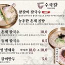 수국칼국수 네이버블로그