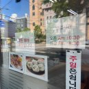 인사동멸치국수 - 남동구 포구로 73 | 인사동멸치국수