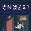 구미랑방탈출카페