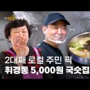 정성 서울국수집 이미지