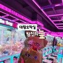 인형뽑기 대왕 이미지