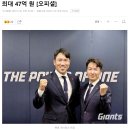 [KBO] 롯데자이언츠 FA 전준우 계약완료 이미지