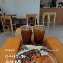 토성1 2소교량 | 청주 산남동 베이커리카페 | 소금빵 맛있는 토성마을 방문후기