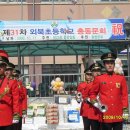 외북초교 이미지