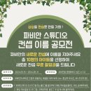 스튜디오새로 이미지