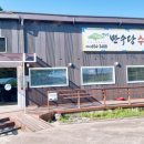 만수당