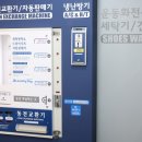 런드리데이마곡