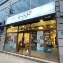 순대실록장한평역점 이미지