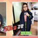 허리 64인치로 고통받던 오정숙씨 근황 이미지