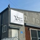 감성216 | 가평 감성216 스파 풀빌라 🩵