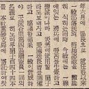 삼정성현씨의 단성 1942년 7월 4일 매일신보 이미지