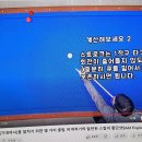 스킬당구클럽 이미지