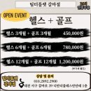 팀 터틀랫 휘트니스 갈마점 이미지