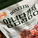 세종코스트코 BBQ닭강정 후기/ 비비큐 양념닭강정
