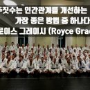 본주짓수서울신림 이미지