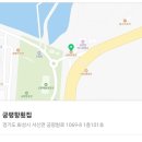 궁평항바삭바삭튀김