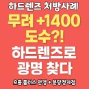 으뜸플러스안경 분당정자점 | 하드렌즈로 광명 찾으시다✨ #분당안경 #판교안경 #수내안경 #정자역안경 #네온렌즈 #네온 #RGP하드렌즈