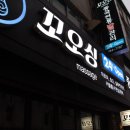&lt;해운대마사지/해운대24시마사지&gt; ★꼬오싱★ 전문 마사지사가 있는 부산 마사지 잘하는 곳