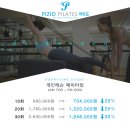 여의도피지오필라테스