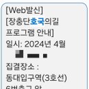 장충단 호국의 길 이미지