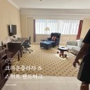 선전 | [중국 선전 심천 호텔] 선전 크라운플라자 호텔 조식과 키즈클럽후기및 할인 예약 꿀팁!!