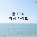 에이치디투어주