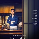 심야식당야밤