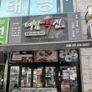 본오사우나 | 쫄깃하고 담백한 매력, 안산 본오동떡집 예담떡집 방문후기