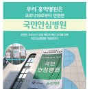 홍익병원 -국민안심병원 이미지