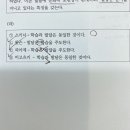 Re: 진모 72p 연습문제4회 8번-5) 이미지