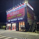 한국타이어 충남대리점 이미지