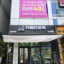 카페인중독인천원당점