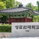성균관대학교 - 502 | 성균관대학교