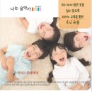 나는음악가포곡음악학원 이미지