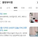 지에스25평택동삭로점 | 평택눈썹왁싱 깔끔하게 정리하고 온 후기, 평택왁싱 1인 샵 할인 팁