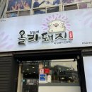 정점에올라돼지 네이버블로그