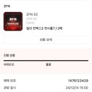 레츠 끼끼