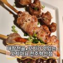 꼬치마요전주 네이버블로그