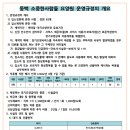 동백소중한사람들 요양원