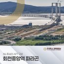 회천 제7수변공원 | 회천중앙역 파라곤 분양가 모델하우스 분양소식